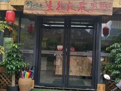 门面-生态苑农庄(十里画廊遇龙河店)