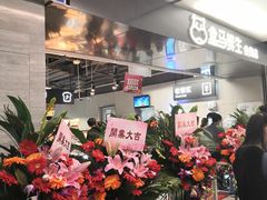 -盒马鲜生(馥邦国际店)