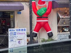 -阿sir咖啡(陶谷新村店)