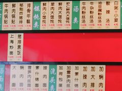 菜单-小姜锅贴(凤凰街店)