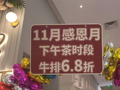 -杯子红牛排(创意产业园店)