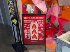 -Fruwich果明治(西单更新场店)