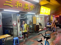 门面-三和美食(西华路店)