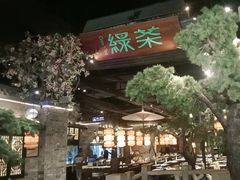 -绿茶餐厅(财富购物中心店)