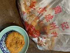 -陶记正宗德州扒鸡(科巷店)
