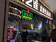 -美芝莲(领展购物广场中关村店)