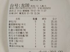 账单-惠爱餐厅