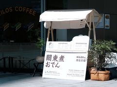 -Kilos咖啡馆(保利珑远店)