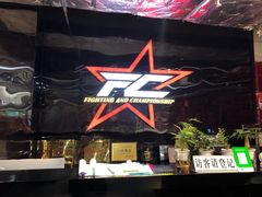 -FC格斗拳馆(东街店)