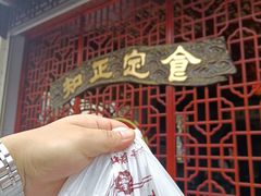 -老妈宫粽球