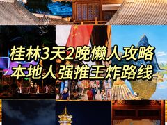 -桂林两江四湖景区