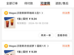 -Wagas沃歌斯(杭州黄龙万科店)
