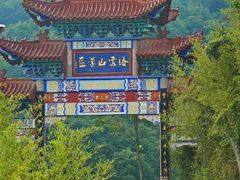 -塔云山