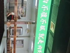 -義聚德·清真铜锅涮羊肉·烧烤(河东店)