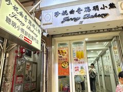 -珍妮曲奇聪明小熊(上环店)