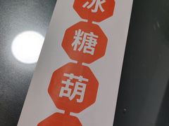 -盛文甘栗(中华大街店)