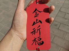 -阳台山自然风景区