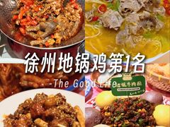 -忆外婆徐州菜·地锅鸡·生日宴(吴庄店)