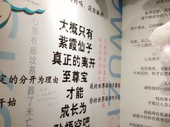 -星空失恋博物馆(双子塔旗舰店)