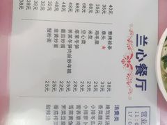 -蘭心餐厅(进贤路店)