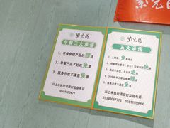 -紫光园(创始店)