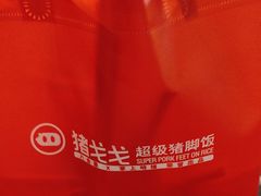 -张卤堂·砂锅卤肘子(南头店)
