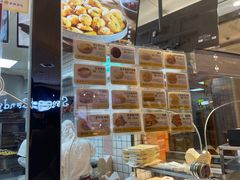 -鲍师傅糕点(国金街店)