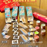 年货零食大礼包封神了🧨想要疯狂安利！