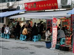 门面-柴头哥·牛肉火锅(爱民路店)