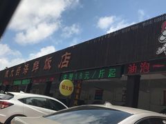 -钱大妈海鲜饭店(旅游大道店)