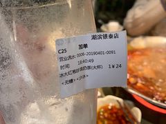 大红袍珍珠奶茶-湊湊火锅·茶憩(杭州湖滨银泰in77店)