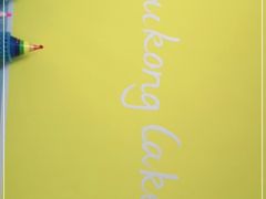-悟空叔叔蛋糕定制·DIY(德思勤店)