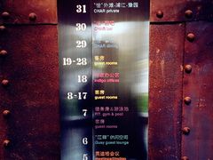 -上海外滩英迪格酒店