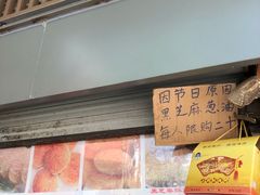 -朱记小郑酥烧饼(建康路店)