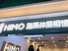 -海马体照相馆(上海宝山万达广场店)