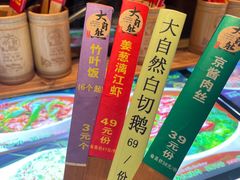 -大自然(鲁家村店)