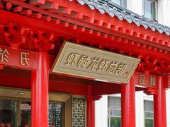 -於氏虾神(盱眙总店)