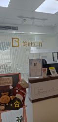 点击看大图 门面-美肌工坊皮肤管理