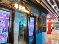 -半天妖烤鱼(丰科万达店)