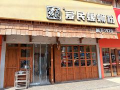 -爱民螺蛳粉(五里亭店)