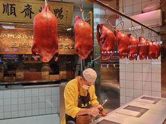 -五顺斋清真烤鸭(西大街总店)