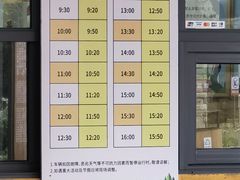 -黄海国家森林公园