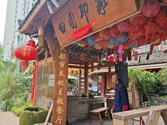 -田园印象·成都土菜院子(华阳店)