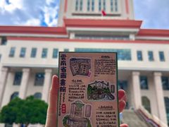 -云南省图书馆