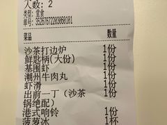 -燃计沙茶皇·香港沙茶火锅(人广旗舰店)