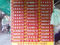 菜单-凌记