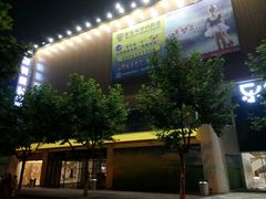 -新镜界眼镜(乐坊大华生活广场店)