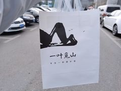 -一叶觅山(半边街店)