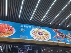 -皮记海鲜1995(寮步店)