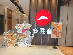 -必胜客(上海新南方商城PH店)